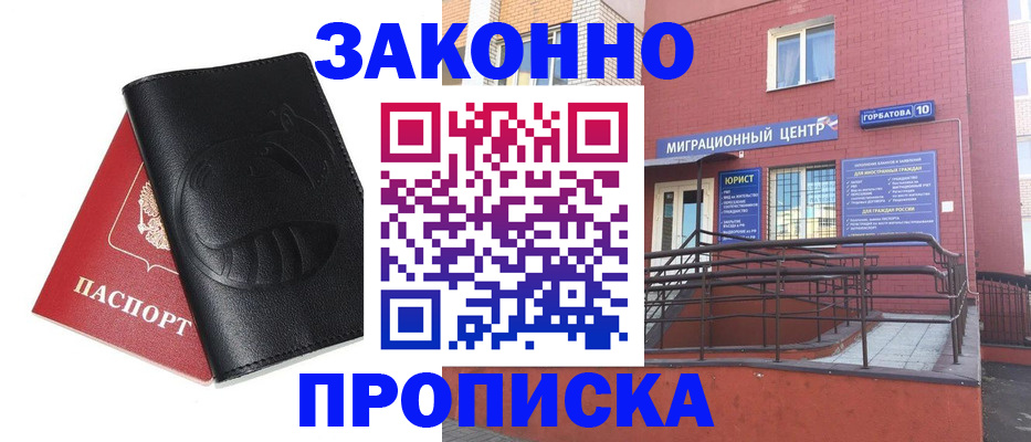 временная регистрация законно в Амурской области