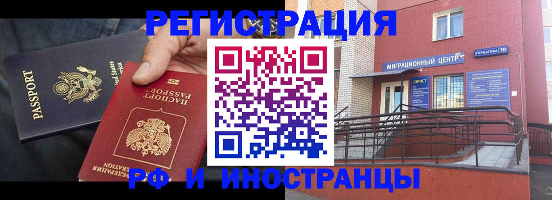 временная регистрация в Амурской области