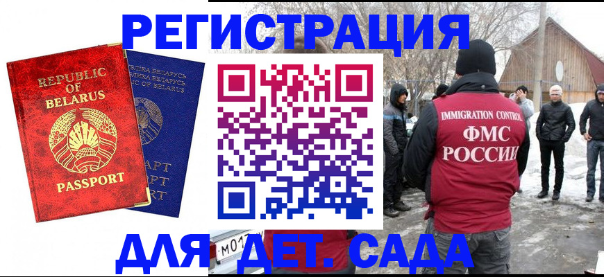 временная регистрация собственник в Амурской области